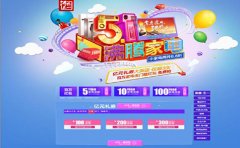 京东五一有活动吗？怎么玩？